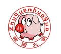 猪圈火锅九龙坡总店